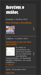 Mobile Screenshot of diogenisoskilos.blogspot.com
