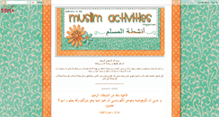 Desktop Screenshot of muslimactivities.blogspot.com