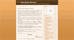 Desktop Screenshot of agiosthomas.blogspot.com