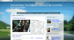 Desktop Screenshot of eviapost.blogspot.com
