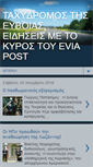 Mobile Screenshot of eviapost.blogspot.com
