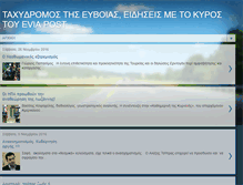 Tablet Screenshot of eviapost.blogspot.com