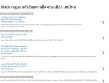Tablet Screenshot of blackrogueonline.blogspot.com