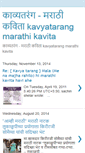 Mobile Screenshot of kavyatarang-marathi-kavita-blog.blogspot.com