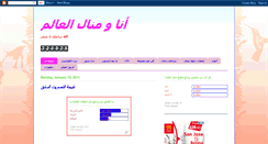 Desktop Screenshot of anawamanalalalem.blogspot.com