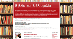 Desktop Screenshot of filanagnosiaprogram.blogspot.com