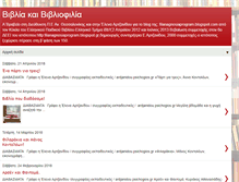 Tablet Screenshot of filanagnosiaprogram.blogspot.com