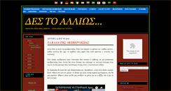 Desktop Screenshot of destoallios.blogspot.com