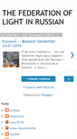 Mobile Screenshot of folinrussian.blogspot.com