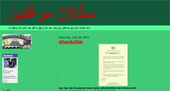 Desktop Screenshot of amirhamzah64-segalanyamungkin.blogspot.com