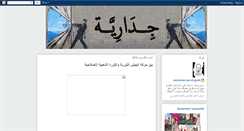 Desktop Screenshot of gedarea.blogspot.com