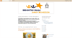 Desktop Screenshot of ethelontikhomadabrilission.blogspot.com