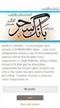 Mobile Screenshot of bang-e-sahar.blogspot.com