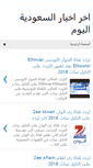 Mobile Screenshot of latestnewssaudiarabiatoday.blogspot.com