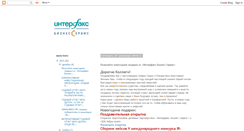 Desktop Screenshot of interfax-bs.blogspot.com