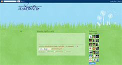 Desktop Screenshot of khatavkarashish-laibhaari.blogspot.com