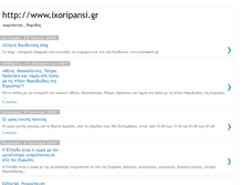 Tablet Screenshot of ixoripansi.blogspot.com