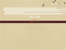 Tablet Screenshot of mouna-hayet.blogspot.com