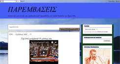 Desktop Screenshot of parembaseis1.blogspot.com