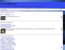 Tablet Screenshot of parembaseis1.blogspot.com