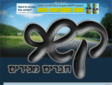 Tablet Screenshot of irgun-kesher.blogspot.com