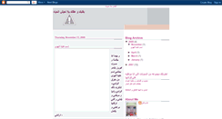 Desktop Screenshot of amalwafy.blogspot.com