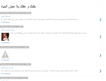 Tablet Screenshot of amalwafy.blogspot.com