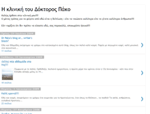 Tablet Screenshot of dr-pako.blogspot.com