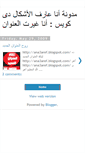 Mobile Screenshot of el-ashkal-dee.blogspot.com