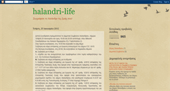 Desktop Screenshot of halandri-life.blogspot.com