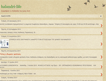 Tablet Screenshot of halandri-life.blogspot.com