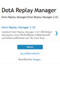 Mobile Screenshot of dotareplaymanager.blogspot.com
