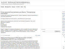 Tablet Screenshot of energoproekt.blogspot.com