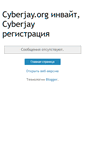 Mobile Screenshot of cyberjay-invite.blogspot.com