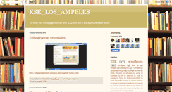 Desktop Screenshot of kselosampeles.blogspot.com