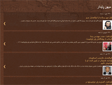 Tablet Screenshot of mihanepaydar.blogspot.com