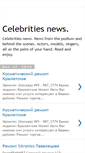 Mobile Screenshot of celebritynewser.blogspot.com