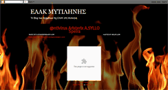 Desktop Screenshot of eaak-mitilinis.blogspot.com