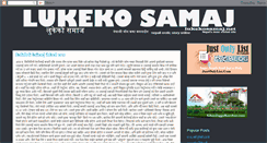 Desktop Screenshot of lukeko-samaj.blogspot.com