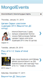 Mobile Screenshot of mongolevents.blogspot.com