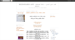 Desktop Screenshot of medshams.blogspot.com