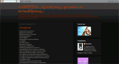 Desktop Screenshot of alhtissa.blogspot.com