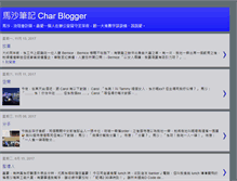 Tablet Screenshot of charblogger.blogspot.com