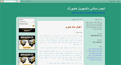 Desktop Screenshot of anjomanhamburg.blogspot.com