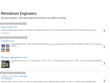 Tablet Screenshot of forpetroleum.blogspot.com