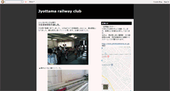 Desktop Screenshot of jyottamarailway.blogspot.com