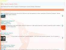 Tablet Screenshot of mytastytastylife.blogspot.com