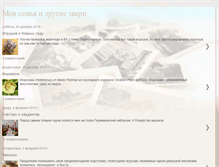 Tablet Screenshot of moya-semya-i-drugye-zvery.blogspot.com