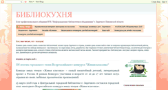 Desktop Screenshot of bibliokuhny.blogspot.com