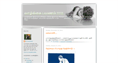 Desktop Screenshot of pakkatamilan.blogspot.com